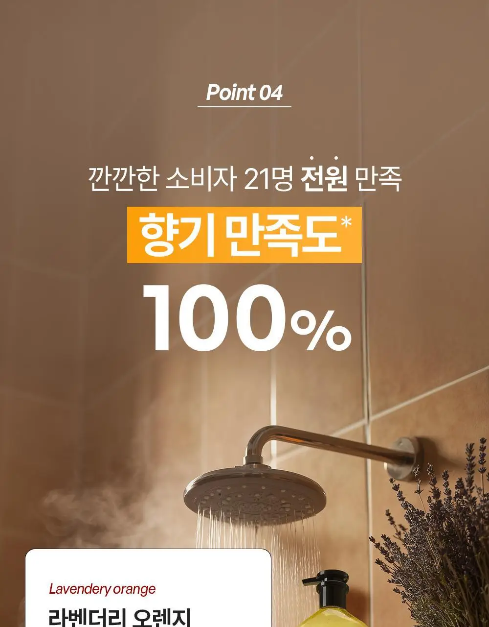 [NEW] 비욘드 바디타민 나이아신아마이드 B3 2% 비타 캡슐 브라이트닝 바디 스크럽 워시 500ml 상세페이지 34